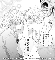合計30巻分無料 担当編集者のおすすめコメント付き この巻 読んでみて キャンペーン Line マンガ公式ブログ