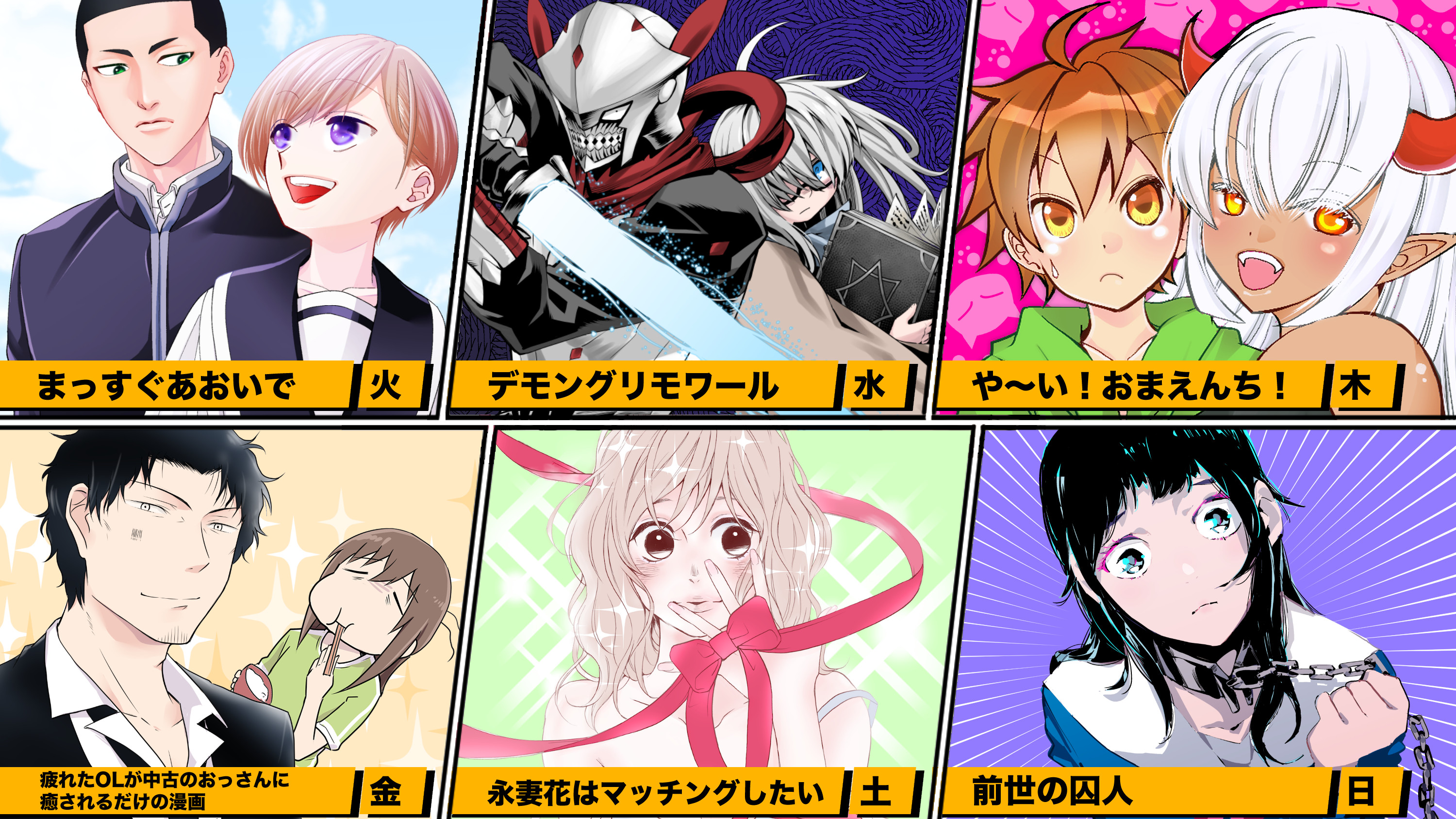 Lineマンガ インディーズ発 トライアル連載スタート Line マンガ公式ブログ Lineマンガ インディーズ発 トライアル連載スタート Line マンガ公式ブログ