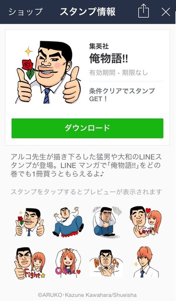 スタンプショップ加工