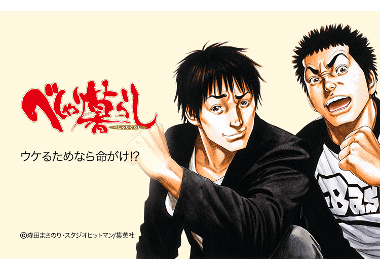 Amazon.co.jp: べしゃり暮らし DVD-BOX : 間宮祥太朗, 渡辺大知