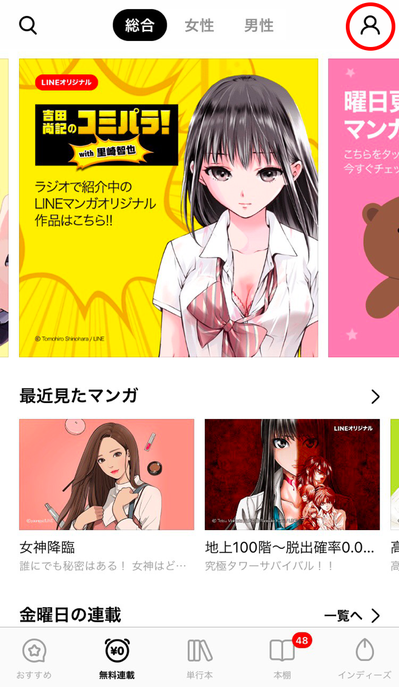 3 25追記 待望のアップデート アプリ版 Lineマンガ が黒背景で読めるようになりました Line マンガ公式ブログ 3 25追記 待望のアップデート アプリ版 Lineマンガ が黒背景で読めるようになりました Line マンガ公式ブログ