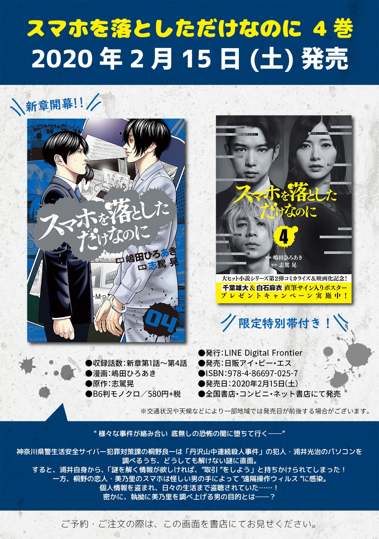 Lineコミックス 年2月の新刊news Line マンガ公式ブログ Lineコミックス 年2月の新刊news Line マンガ公式ブログ
