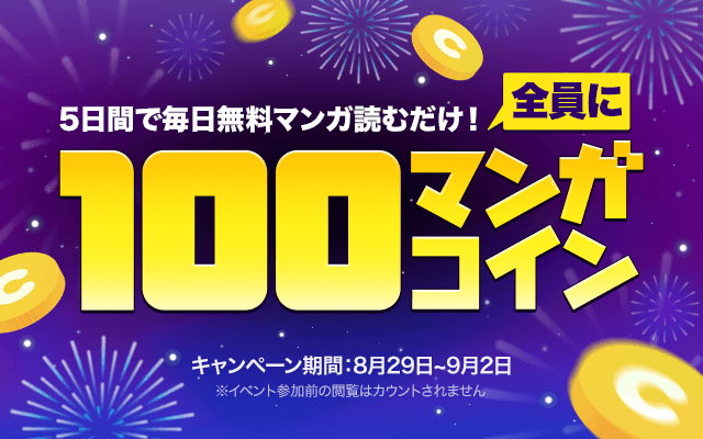 MissionCard_new_M_100coin_blog