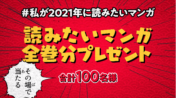 スクリーンショット 2020-12-21 17.19.36