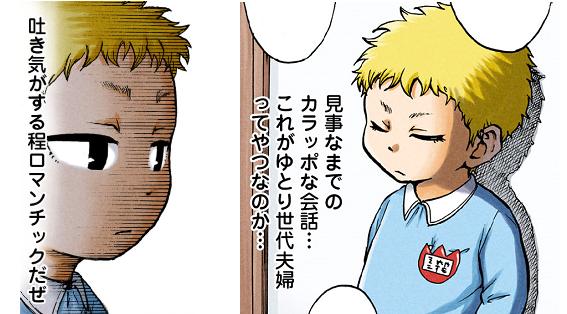 火曜更新 キラキラネームの園児登場 ハードボイルド園児 宇宙くん Line マンガ公式ブログ 火曜更新 キラキラネームの園児登場 ハードボイルド園児 宇宙くん Line マンガ公式ブログ