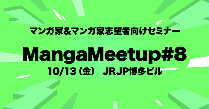 mangameetup#8