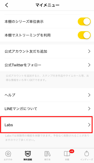 3 25追記 待望のアップデート アプリ版 Lineマンガ が黒背景で読めるようになりました Line マンガ公式ブログ 3 25追記 待望のアップデート アプリ版 Lineマンガ が黒背景で読めるようになりました Line マンガ公式ブログ