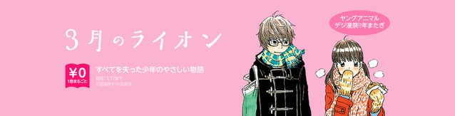 3月