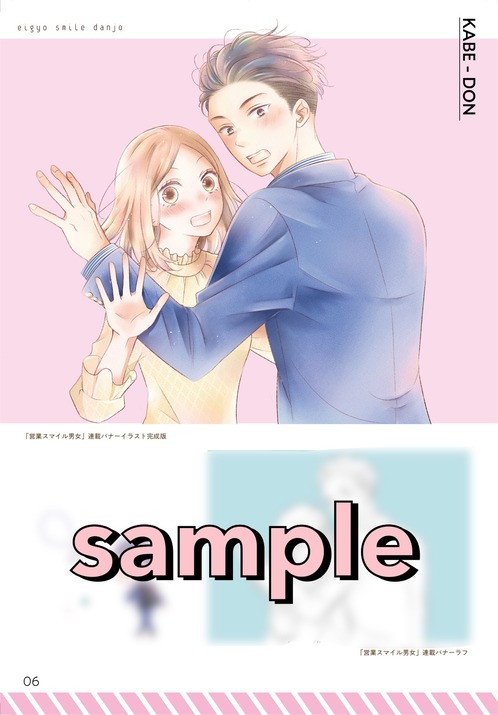 営業スマイル男女①リーフレット