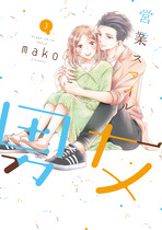 営業スマイル男女③