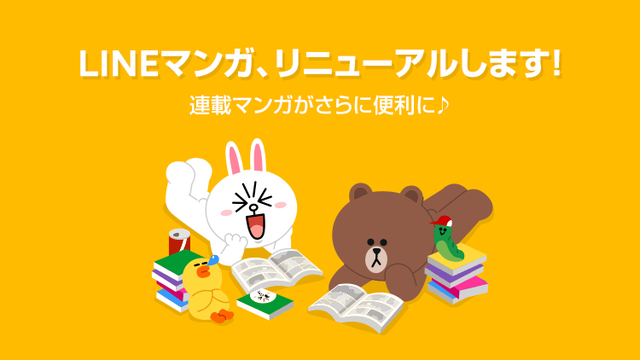 特報 23時間で1話読める 作品数倍増 Lineマンガ 無料連載 が マイ連載 にパワーアップリニューアル Line マンガ公式ブログ 特報 23時間で1話読める 作品数倍増 Lineマンガ 無料連載 が マイ連載 にパワーアップリニューアル Line マンガ公式ブログ
