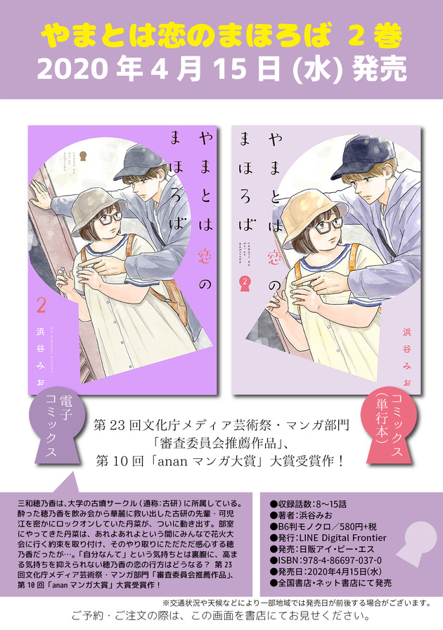yamato_blog_2004-01