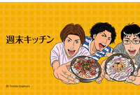 【PR】週末