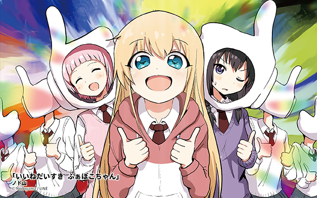 iinedaisukifabokochan_0904