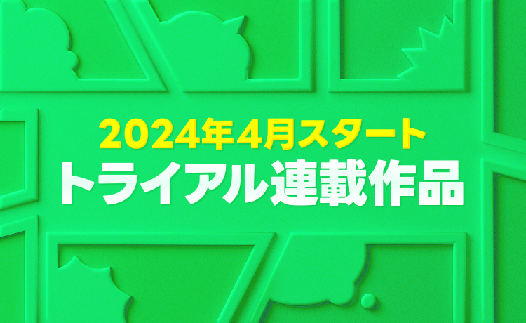 indiesBlog_trial_2024_04