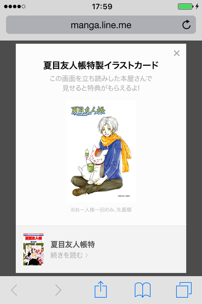 endguide_popup(960)
