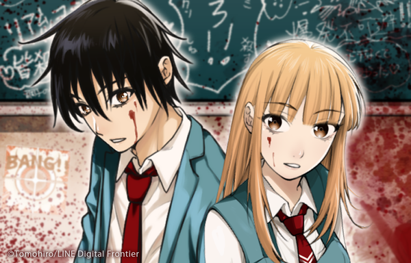 リア充撲滅_サムネイル