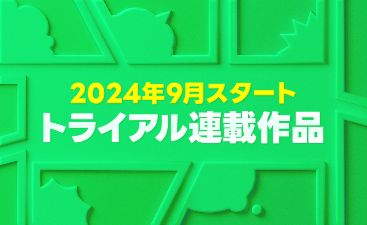 indiesBlog_trial_2024_09