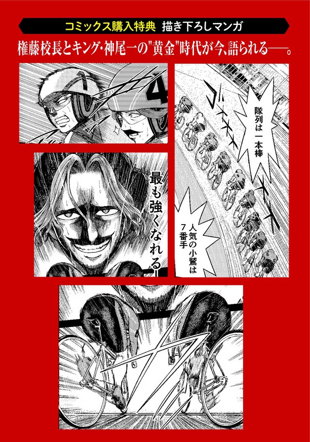 3稿_閃光ライド3巻_2