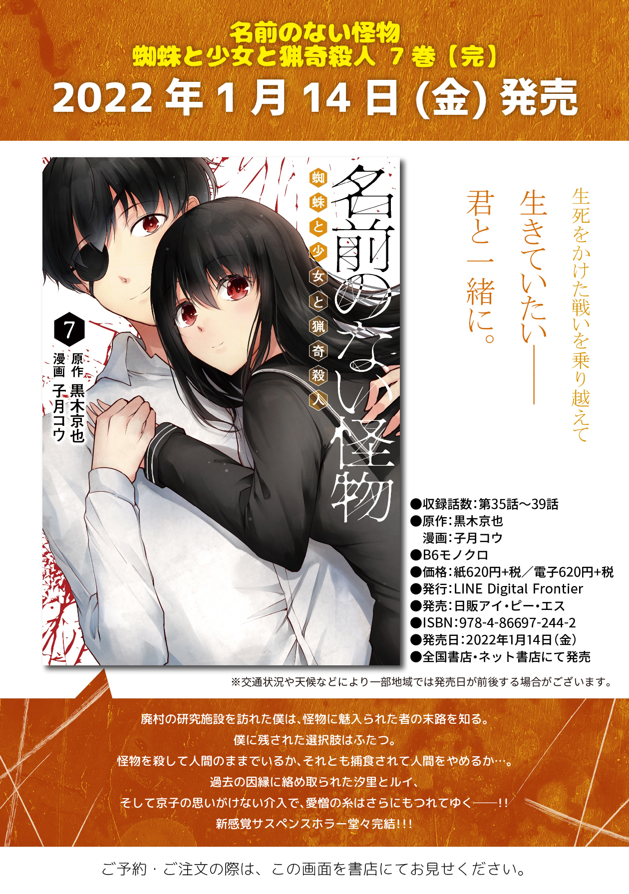 れい　集英社コミックスニュース 新刊案内 82種 COMICS NEWS 集英社コミックスニュースGIRLS 163 - メルカリ