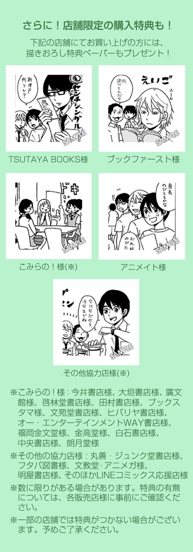 月金3