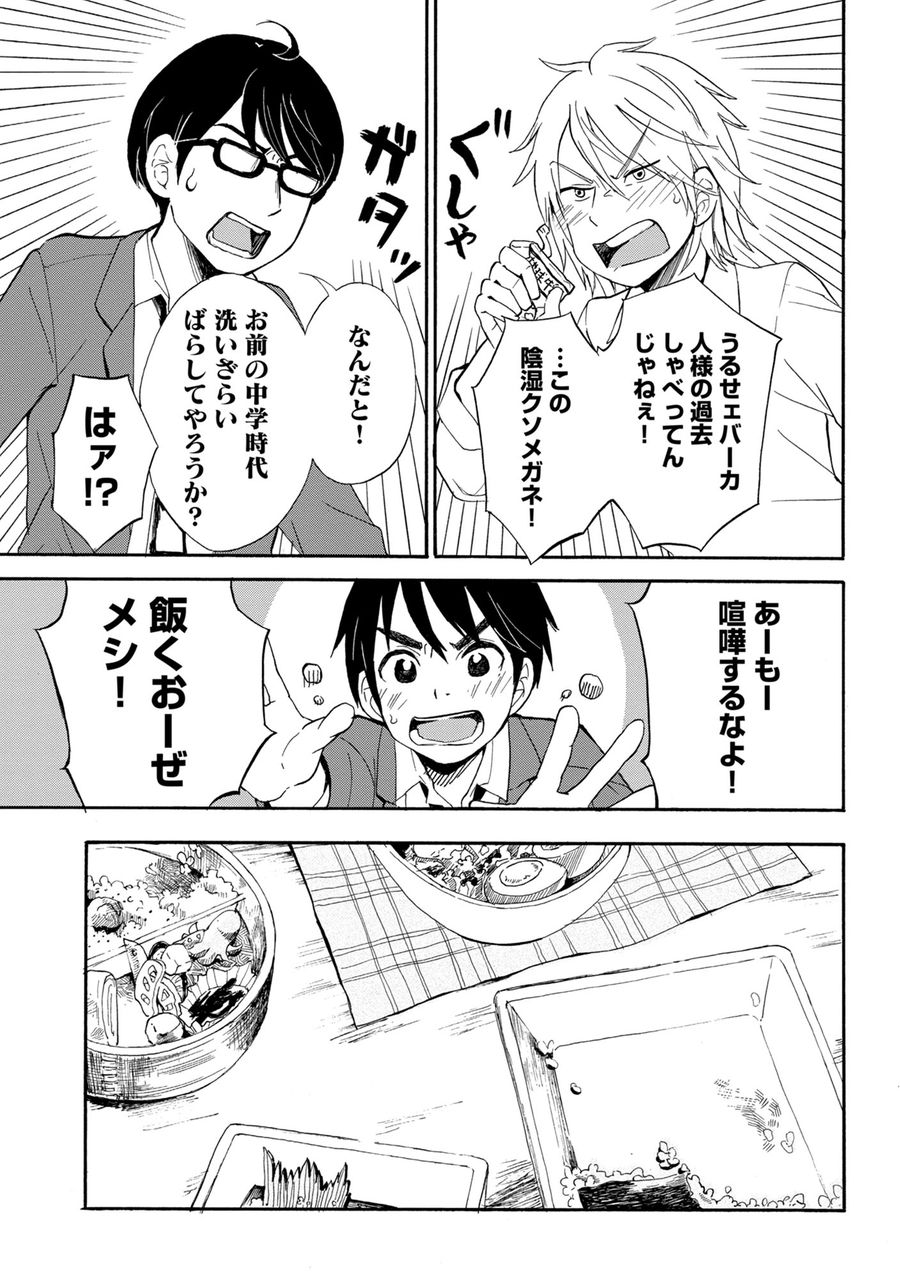 Lineマンガオリジナル新連載 月曜から金曜の男子高校生 Line マンガ公式ブログ Lineマンガオリジナル新連載 月曜から金曜の男子高校生 Line マンガ公式ブログ