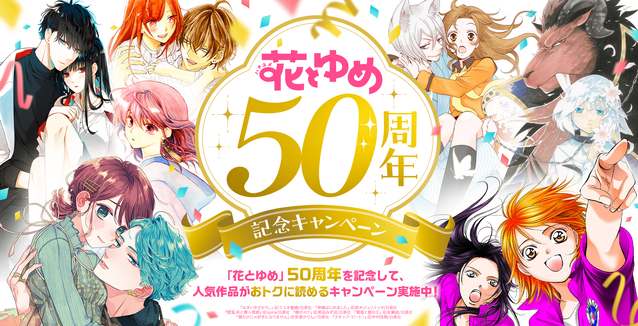 2404_LP_hanayume50th_KV