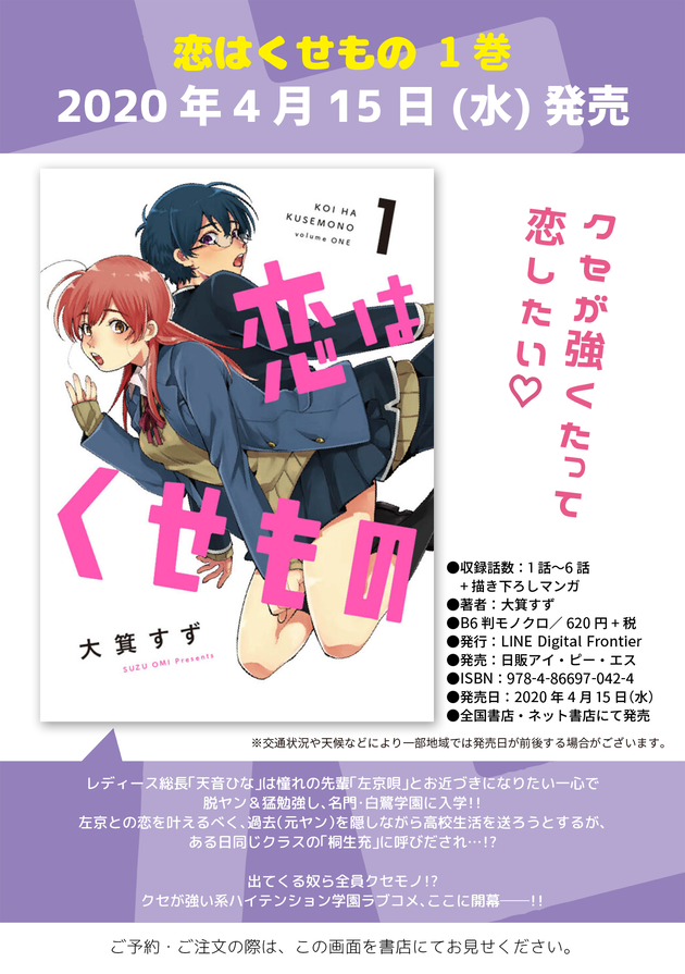 koiwakusemono_blog_2004-01