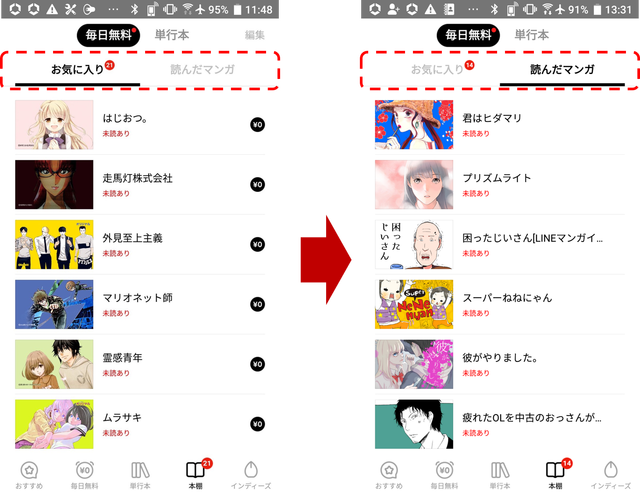 最近見たマンガ 履歴 はどこ 曜日連載 特集 って何 新しくなった 毎日無料 タブをご紹介します Line マンガ公式ブログ 最近見たマンガ 履歴 はどこ 曜日連載 特集 って何 新しくなった 毎日無料 タブをご紹介します Line マンガ公式ブログ