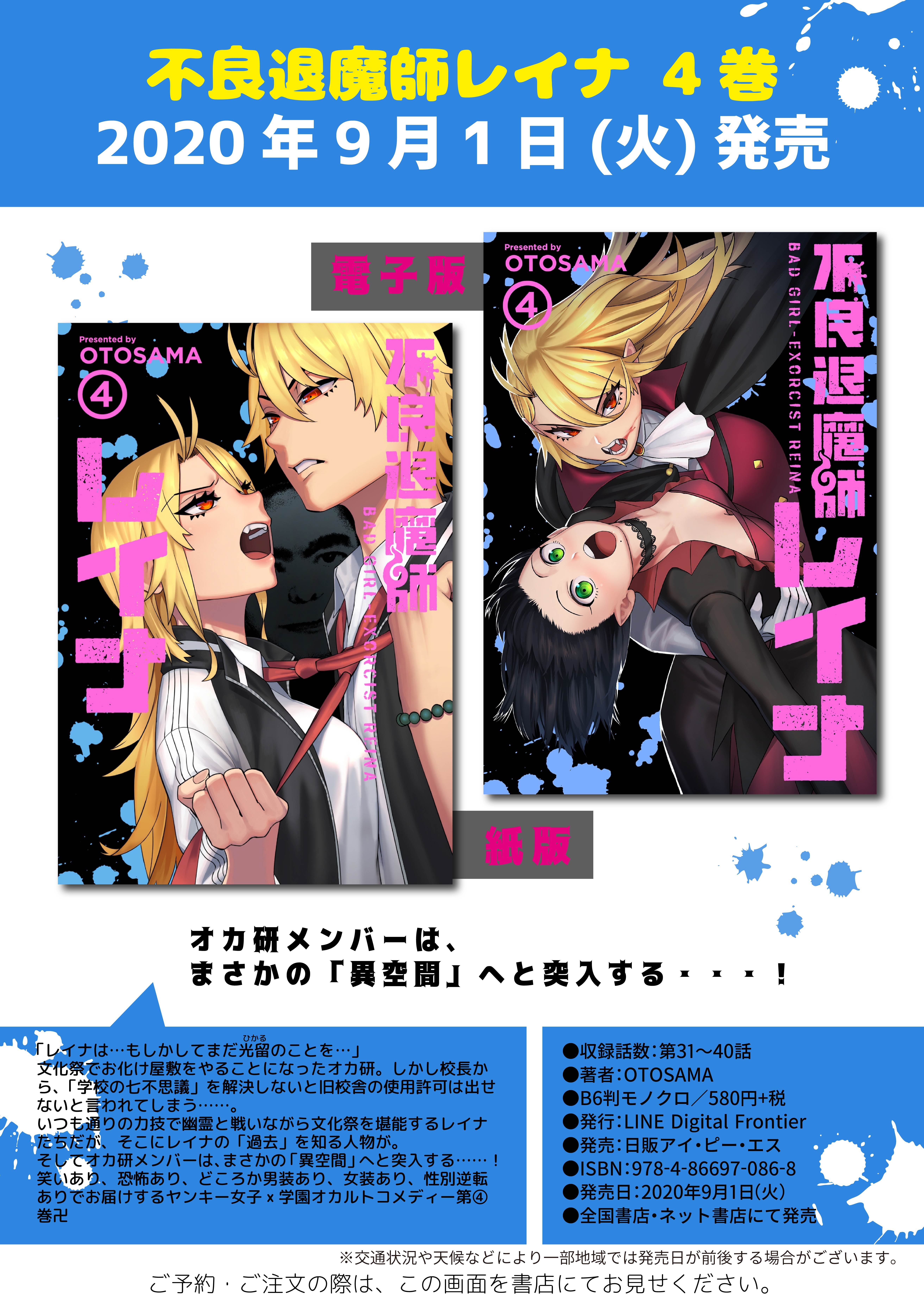 Lineコミックス 年9月の新刊news Line マンガ公式ブログ Lineコミックス 年9月の新刊news Line マンガ公式ブログ