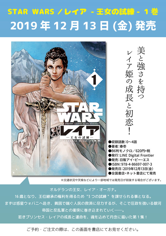 SWレイア01①