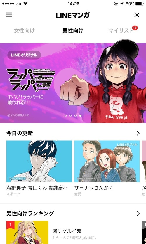 9月13日更新 Lineマンガアプリダウンロード不要 無料連載マンガがlineで読める Line版 Lineマンガ 登場 Line マンガ 公式ブログ 9月13日更新 Lineマンガアプリダウンロード不要 無料連載マンガがlineで読める Line版 Lineマンガ 登場 Line マンガ 公式ブログ