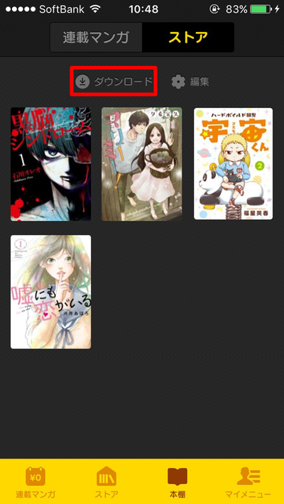 新機能 スマホの容量を圧迫しないで すぐ読める ストリーミング方式 登場 Line マンガ公式ブログ 新機能 スマホの容量を圧迫しないで すぐ読める ストリーミング方式 登場 Line マンガ公式ブログ