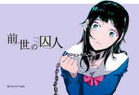 【PR】前世