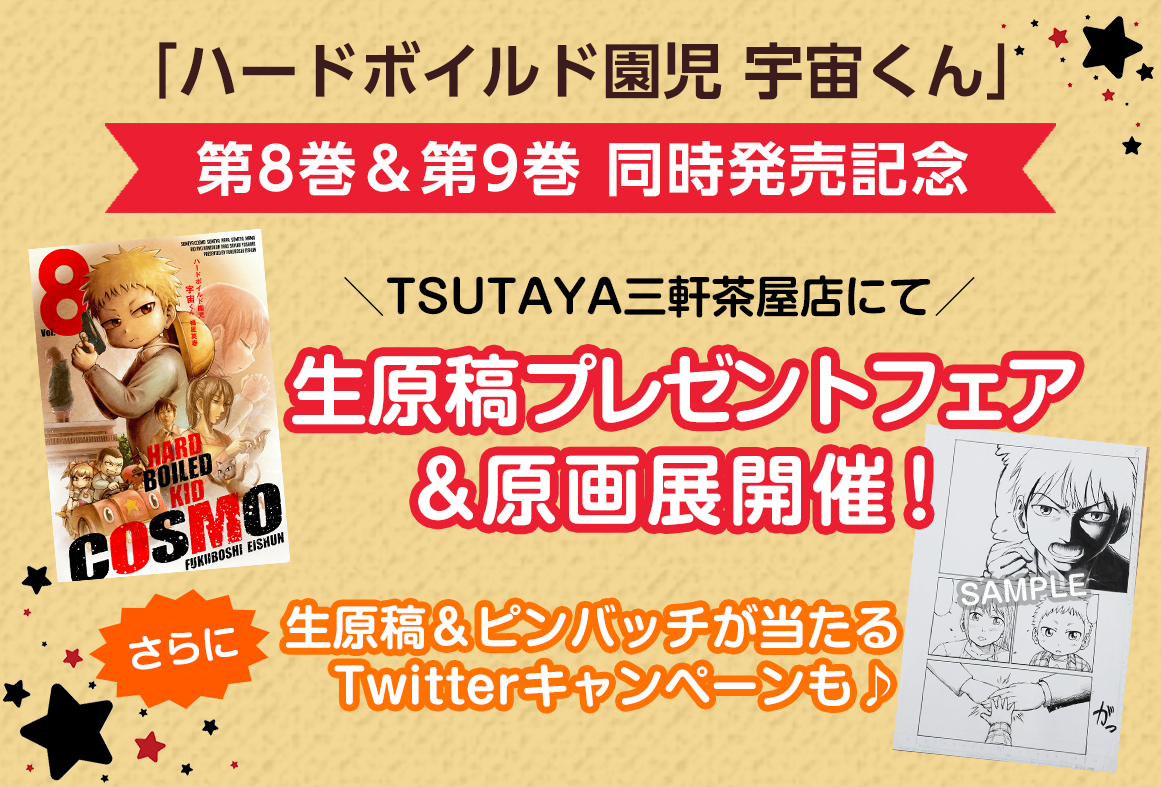 cosmo_blog