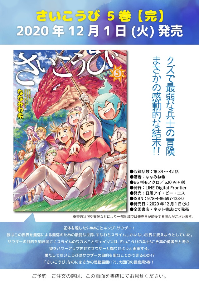 さいこうび⑤告知画像