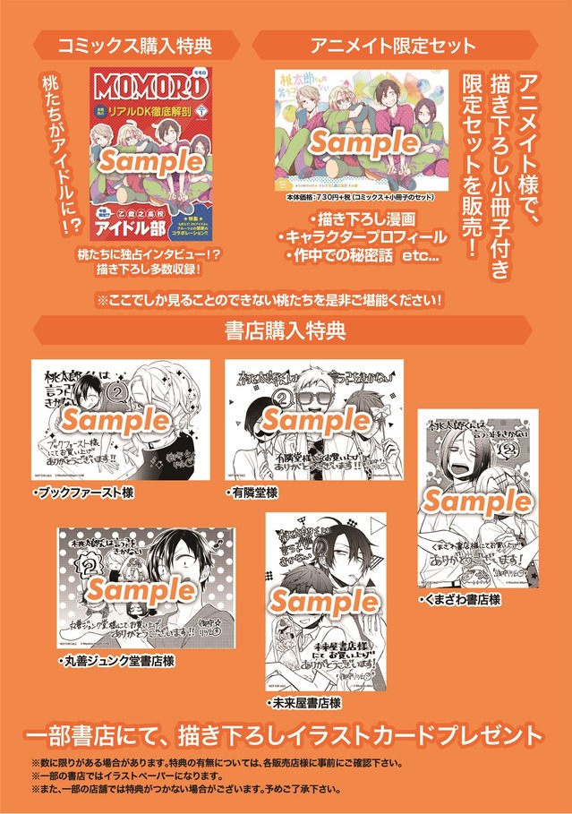 momotaroukun_022_00014