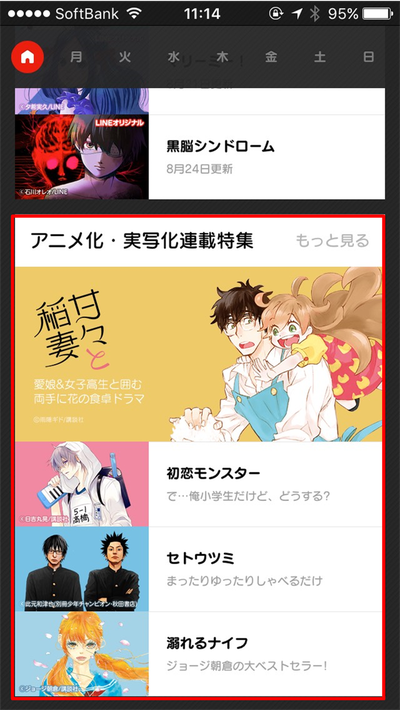 特集