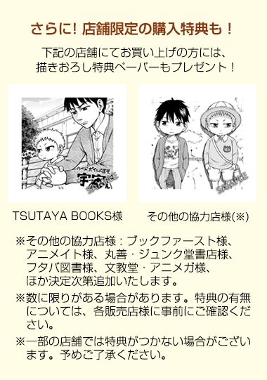 宇宙5巻ー3