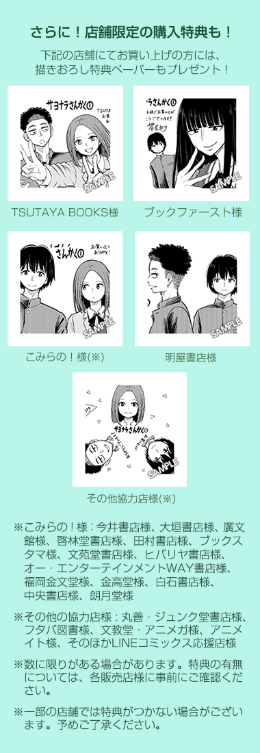 さんかく3