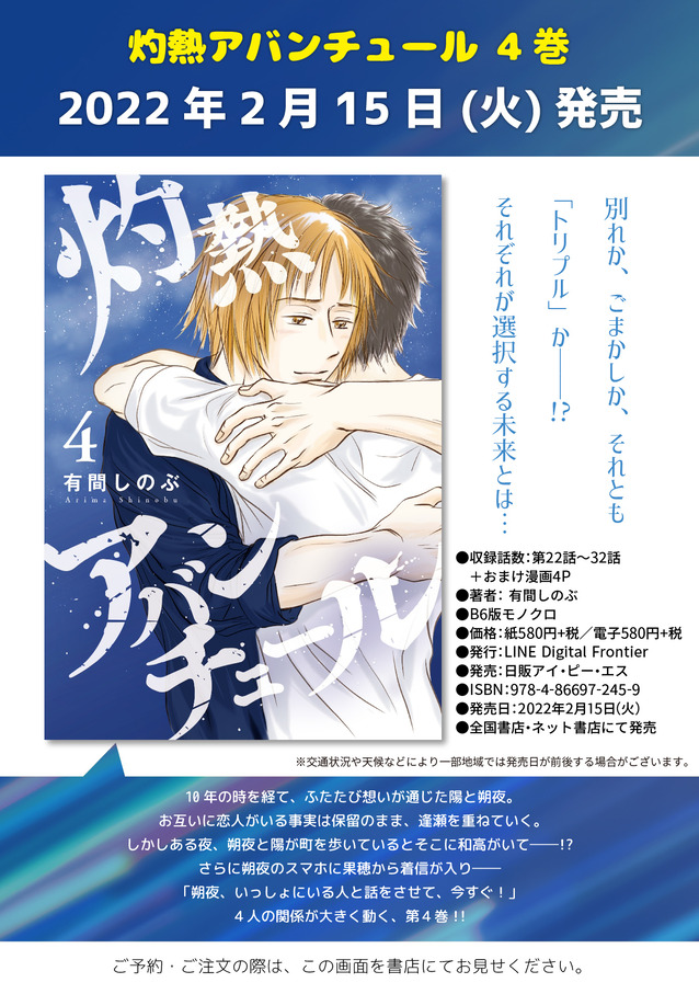 Lineコミックス 22年2月の新刊news Line マンガ公式ブログ