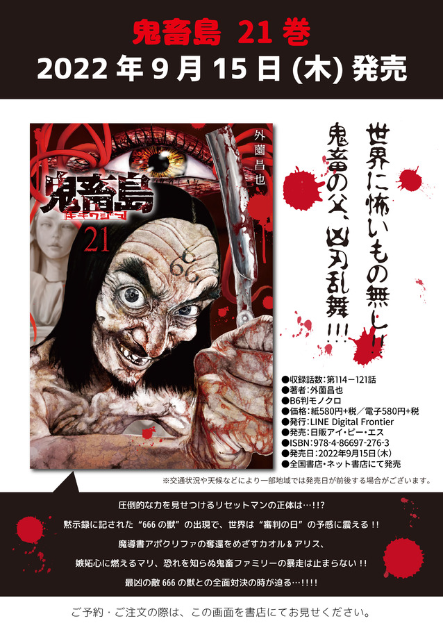 LINEコミックス】2022年9月の新刊NEWS☆ : LINE マンガ公式ブログ