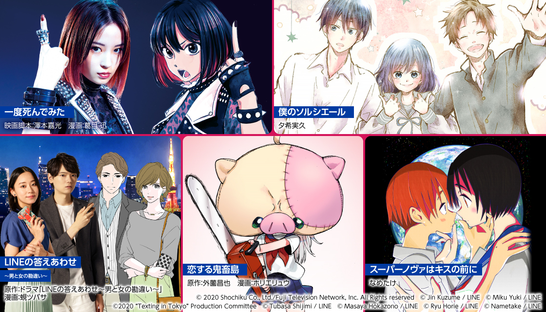 Lineマンガ編集部 年新春の新連載作品をご紹介 Line マンガ公式ブログ Lineマンガ編集部 年新春の新連載作品をご紹介 Line マンガ公式ブログ