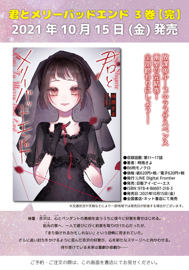 kimitomerry_blog_2110-01