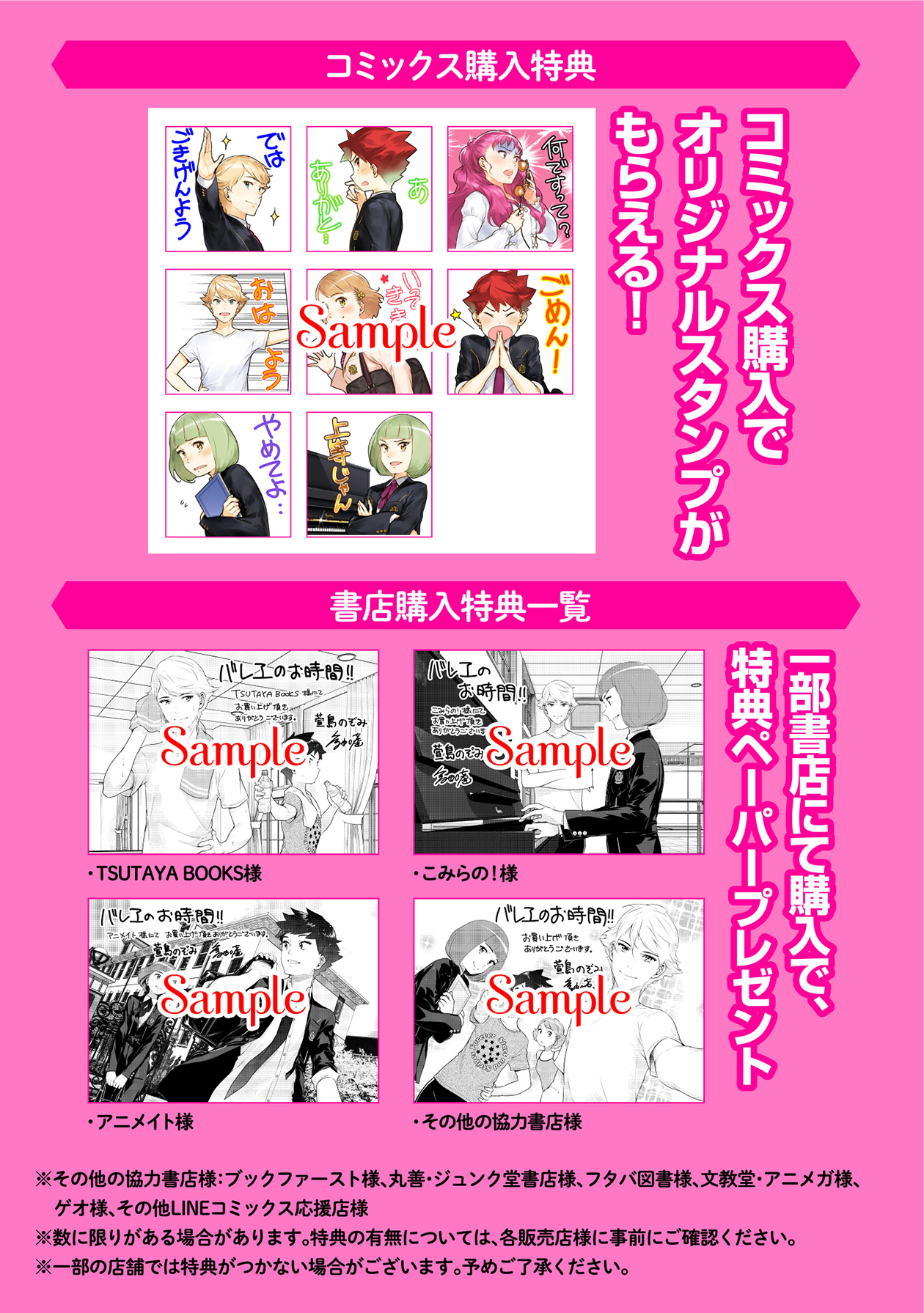 バレヱのお時間!!-2