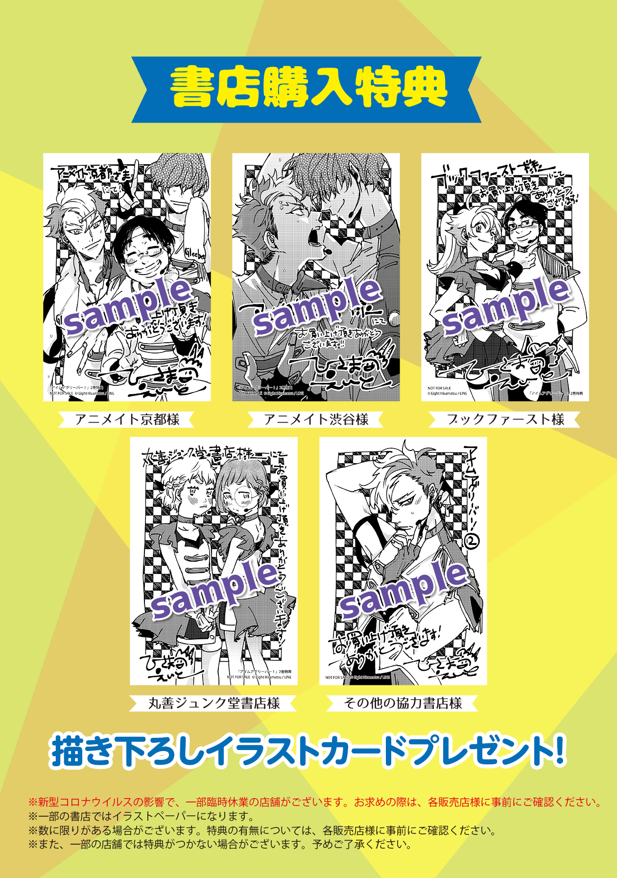 Lineコミックス 年5月の新刊news Line マンガ公式ブログ Lineコミックス 年5月の新刊news Line マンガ公式ブログ