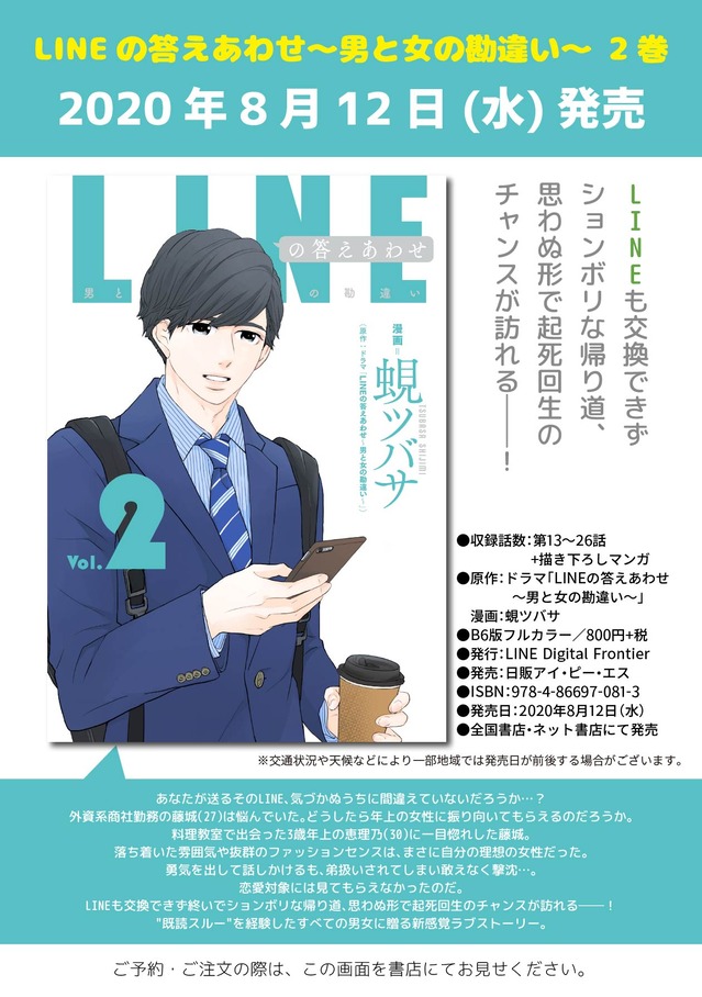 LINE_blog_2008-01