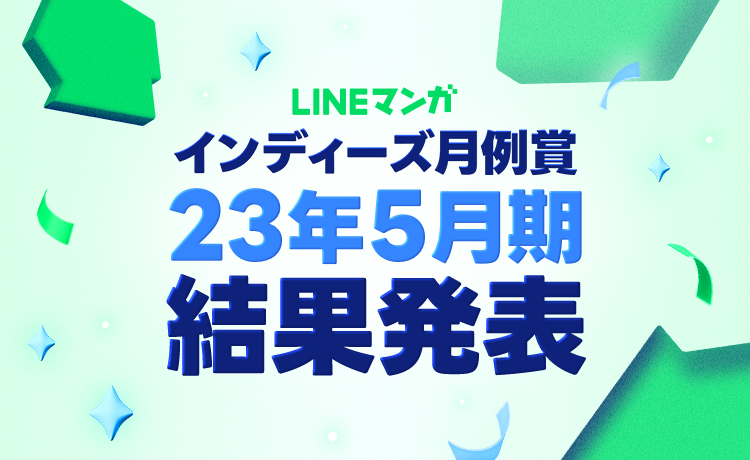 indiesBlog05_monthlyP3