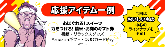キャンペーン終了日変更 投稿すれば必ず何かがもらえる マンガ家応援プロジェクト 3 Line マンガ公式ブログ