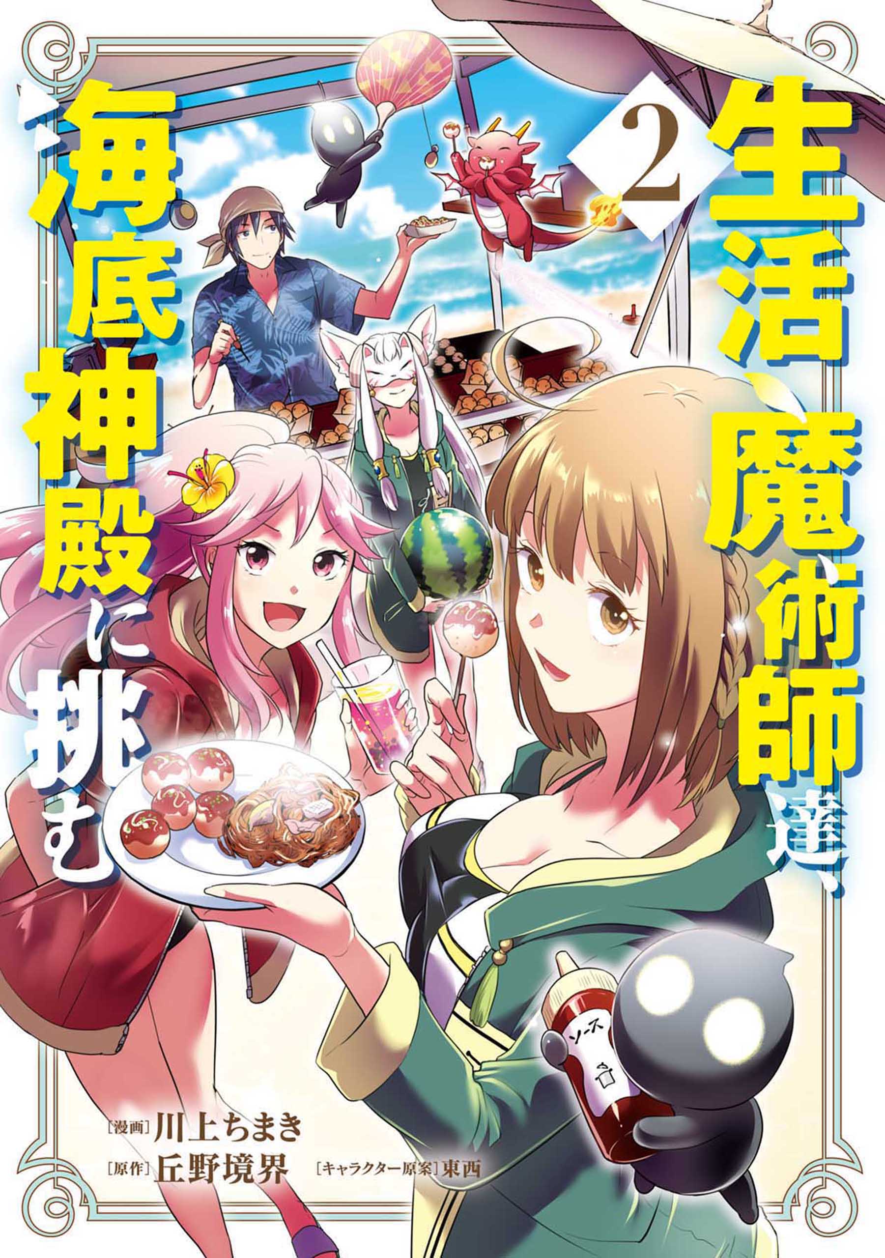 Lineコミックス 21年5月の新刊news Line マンガ公式ブログ Lineコミックス 21年5月の新刊news Line マンガ公式ブログ